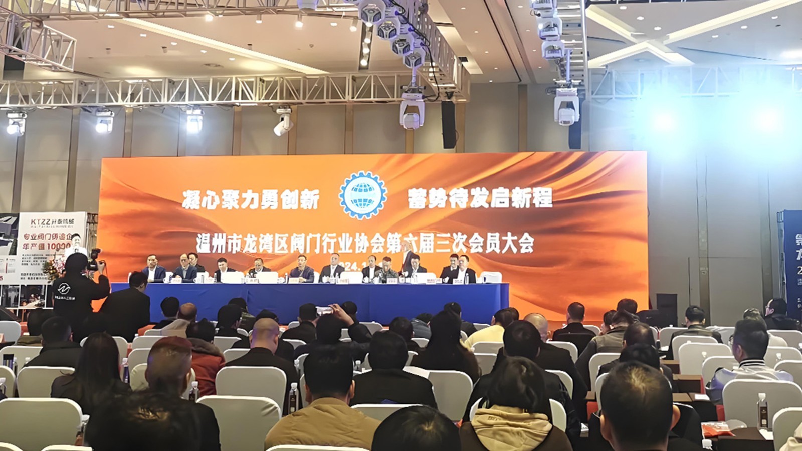 龍灣閥門協(xié)會(huì)助力行業(yè)騰飛，三企業(yè)榮登單項(xiàng)冠軍榜